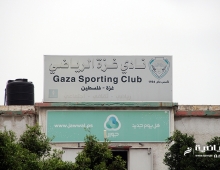 أنقذوا مقر نادي غزة الرياضي