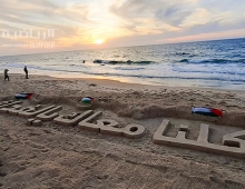 شاطيء بحر غزة يحتضن شعار 