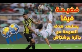 اهداف مباراة شباب خان يونس_ أهلي بيت حانون الرياضي  17 9 2018 بتعليق أنور ابو الخير