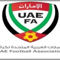اتحاد الكرة الإماراتي 