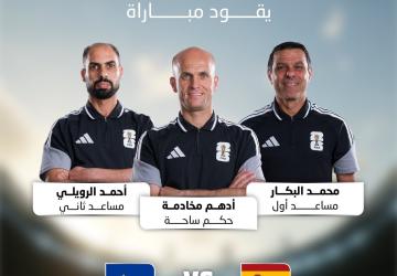 طاقم تحكيم أردني