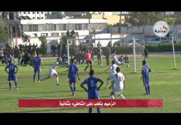 الزعيم يتغلب على الشاطيء بثنائية