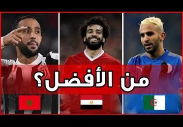 أفضل 10 لاعبين عرب في 2017  |  مركز مفاجئ لمحرز وبنعطية