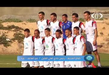 برنامج استديو الرياضة 24 7 2016 نهائي كأس فلسطين الخامسة يجمع شباب خان يونس مع اهلي الخليل