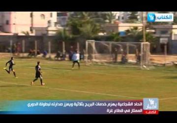 تقرير مباراة خمات البريج واتحاد الشجاعية - الجولة 17 - الدوري الممتاز