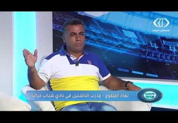 برنامج استديو الرياضة حلقة 3-7-2016 المدربون بين الصعوبات والتحديات