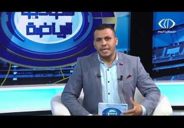 استديو الرياضة حلقة 7-8-2016 المشاركات الاسيوية للاندية الفلسطينية وفعالية فنرة اعداد الفرق