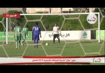 دوري “جوال” للدرجة الممتازة: الشجاعية (0/3) الشاطئ