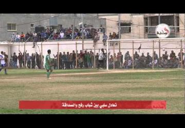 شباب رفح 0-0 الصداقة