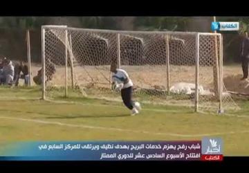 تقرير مباراة خدمات البريج وشباب رفح - الاسبوع 16 - الوري الممتاز