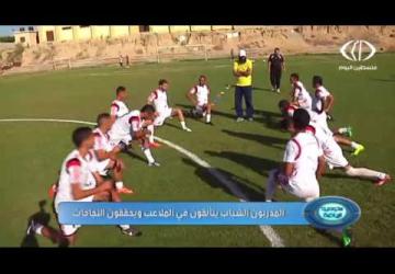 استديو الرياضة 22 5 2016م المدربون الشباب نقلة نوعية في الكرة الفلسطينية