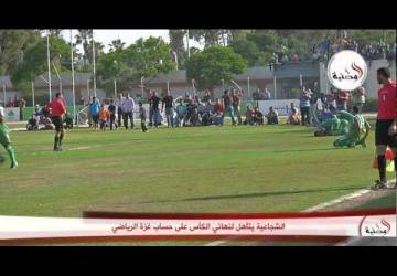 هدف سالم وادي في مرمى غزة الرياضي  في نصف نهائي الكأس