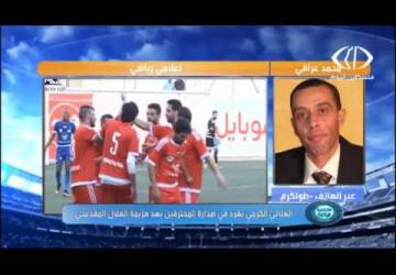برنامج استديو الرياضة حلقة 30-10-2016 حراس المرمى يرتكبون أخطاء كبيرة في الدوري الممتاز