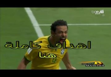 اهداف مباراة البرازيل والكاميرون 4-1 فهد العتيبي مونديال 2014