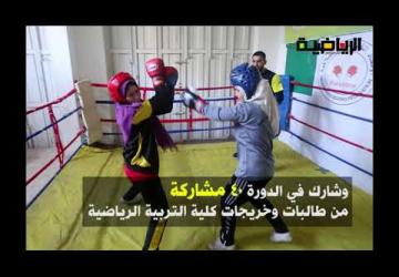 بالفيديو/ لأول مرة .. فتايات من غزة يمارسن رياضة الملاكمة