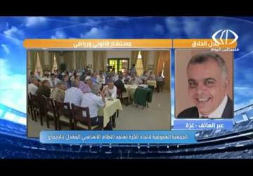 النظام الأساسي المعدل لاتحاد كرة القدم ...  استديو الرياضة 17-7-2016