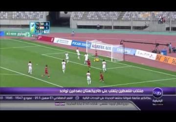 أهداف فلسطين 2-1 طاجيكستان - دورة الألعاب الأسيوية 2014