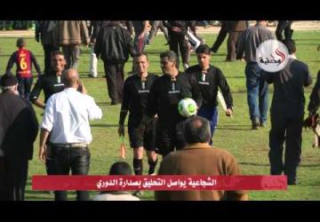 الشجاعية يواصل التحليق بصدارة الدوري