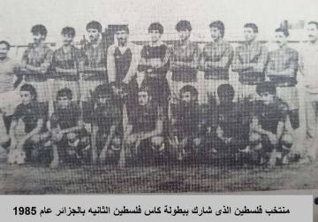 منتخب فلسطين عام 1985