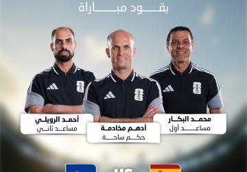 طاقم تحكيم أردني