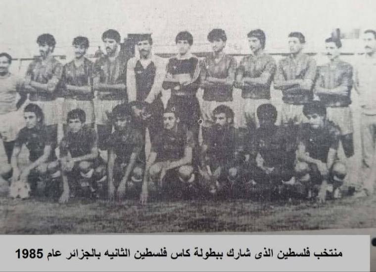 منتخب فلسطين عام 1985