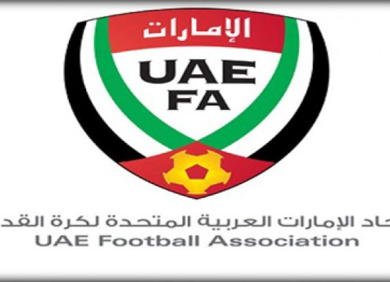 اتحاد الكرة الإماراتي 