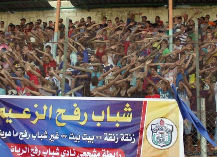 مشجعي الزعيم 