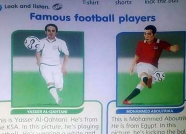 محمد أبو تريكة وياسر القحطاني