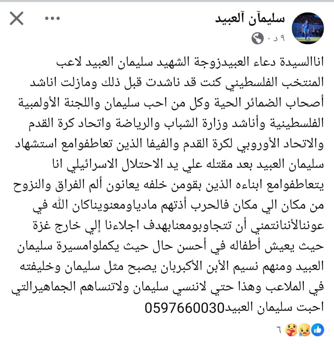 Screenshot_٢٠٢٥٠٩١١-١٦٢٣٠٣_Facebook